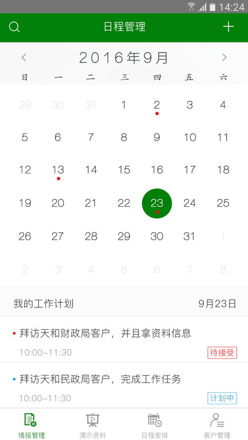 e新銷售軟件v1.0 高效銷售新選擇，官網(wǎng)與嗨客手機(jī)站下載指南