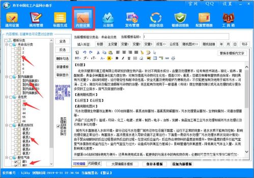 搜了網(wǎng)發(fā)布軟件助手 免費(fèi)試用、高效推廣與軟件開發(fā)一體化解決方案
