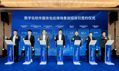 谷器數(shù)據(jù) 降低“數(shù)字化門檻”，助力安徽省中小微企業(yè)升級(jí)轉(zhuǎn)型